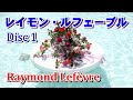 レイモン•ルフェーブル１（Raymond Lefèvre 1）高音質CD音源