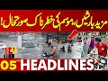 Dangerous Weather Alert Storms Heavy Rain Expected 05 AM Headlines Lahore News HD 23 July 2025 Dangerous Weather Alert Storms Heavy Rain Expected 05 AM Headlines Lahore News HD 23 July 2025