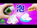 スライム手作りDIY！ふわもこ泡を入れてみた！液体モンスター