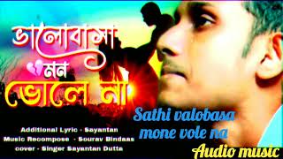 Sathi valobasa mone vole na @Jeet Ganguly @Miss Jojo @Sayantan Dutta @ShopNews-24 