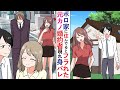 【漫画】元カノにフラれた俺に美人同僚「じゃあ私が好きになってもいい?」