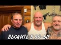 Витя Крикун - 10 побегов. Первый. Часть 2.