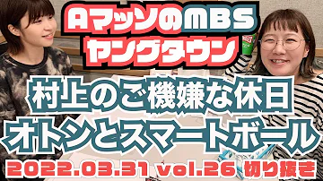スマートボール スマートボール