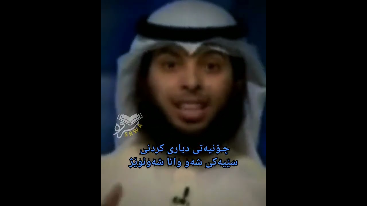 چۆن بزانین سێیەکی شەو کەیە؟