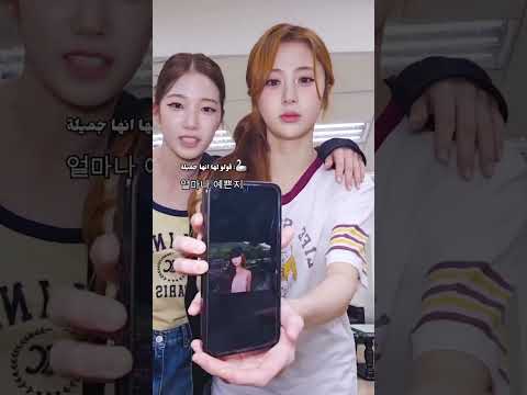 كازوها ماخذه الدور تحبي ليسيرافيم حسابي لك يعمري Lesserafim Kazuha Sakura Eunchae Chaewon