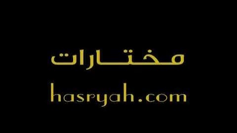 عبدالباسط عبدالصمد من سورة الحجر تسجيل نادر