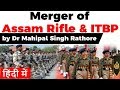 Merger of Assam Rifles with ITBP, Why Army is opposing Assam Rifle ITBP merger? Current Affairs 2019