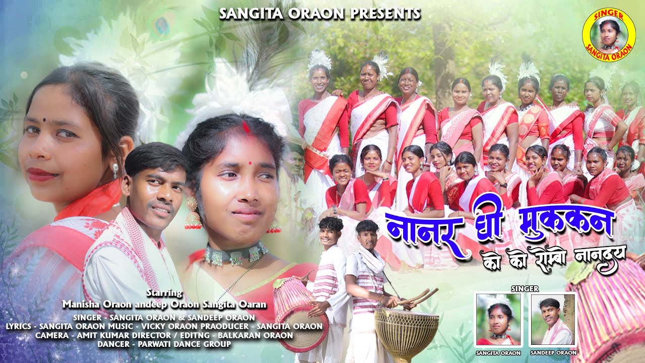 नानर घी मुककन को को रोम्बो नानदय | SANGITA ORAON & SANDEEP ORAON |  सरहुल गीत 2024