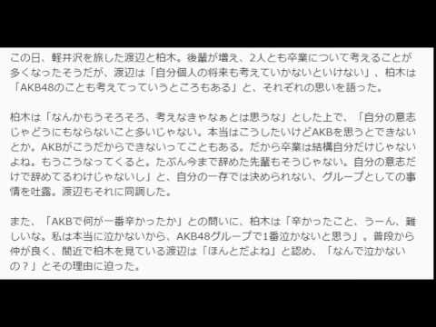 AKB柏木由紀「辛くても、まぁいっか」、“手越騒動”後収録の番組で語る。