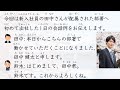 Simple Japanese Listening - Conversations on the First Day of a New Employee in Japan