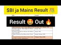 SBI ja Mains Result 🎊 Out Congratulations 🎉👏