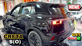 Hyundai Creta S Optional 2025 Updated✅GST Price | Hyundai Creta S(O) On-Road Price Details Reviews