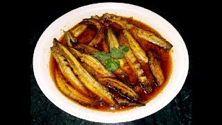 Patya fish | Gaichi fish recipe | Patiya machhli | little Eel fish recipe
