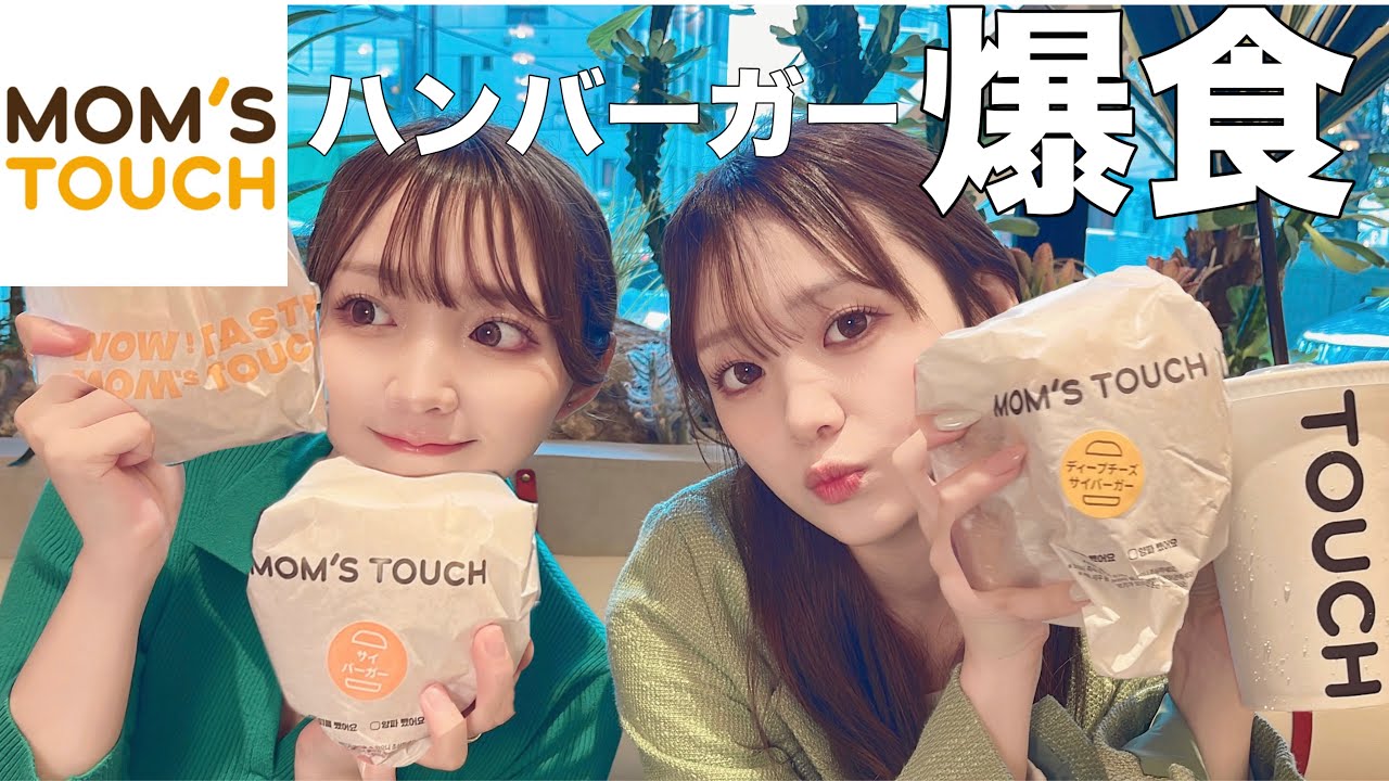 【爆食】韓国バーガー食べてたら過去のヤバい話が出てきた件について！🥹🍔