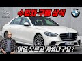 수입차 구매전 필수 기본 상식!! (feat. 벤츠, BMW, 아우디)