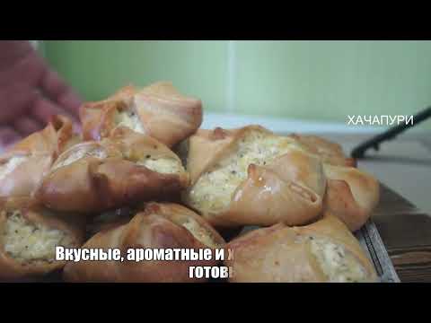 СЪЕДАЕМ КАК СЕМЕЧКИ: НЕ ЗРЯ НА ВОСТОКЕ ЭТОТ РЕЦЕПТ ЛЮБЯТ МИЛЛИОНЫ. БЫСТРЫЕ ХАЧАПУРИ БЕЗ ХЛОПОТ
