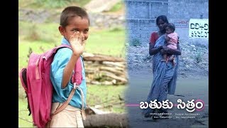Bathuku Chitram Telugu Short Film || Directed by Krishna Podila screenshot 3