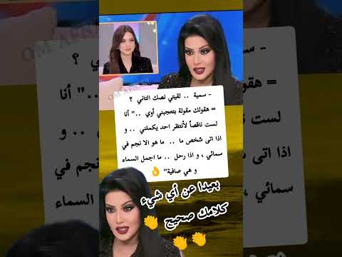 سمية الخشاب في لقاء لها مع ياسمين عز Shorts Subscribe