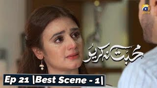 Mohabbat Na Kariyo | Episode 21 | Best Scene - 01 | Har Pal Geo