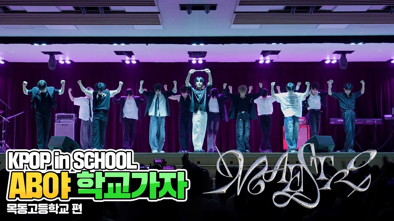 [AB야 학교가자] 세븐틴 SEVENTEEN - Maestro | 커버댄스 Dance Cover | 목동고등학교 | KPOP in SCHOOL