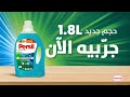 برسيل جل 1 8 لتر الجديد