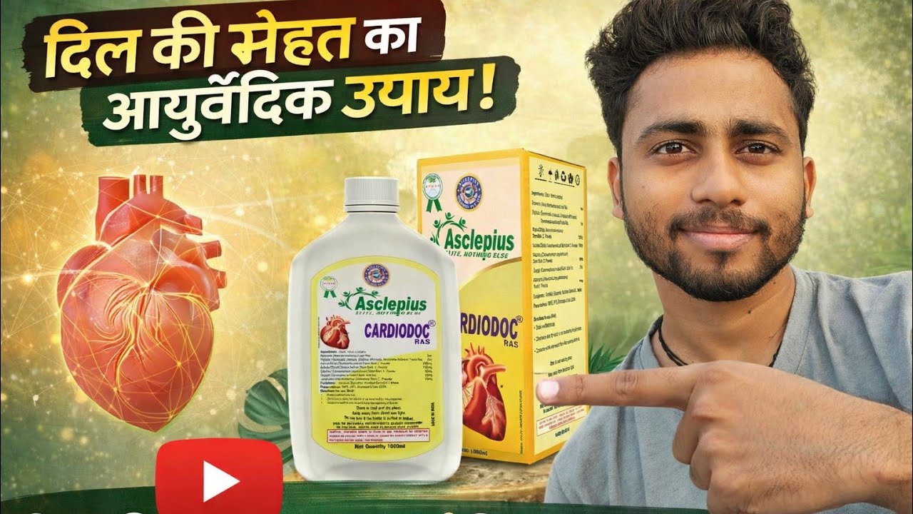 Cardiodoc RAS Review | AWPL Heart Care Product | Benefits & Uses - YouTube