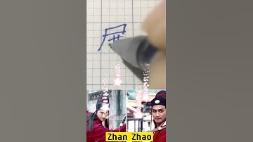 Viết chữ Triển Chiêu trong tiếng Trung | Chinese Writting | Tiếng Anh Grabbike #shorts