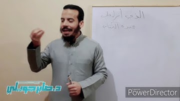 بلاغة آية (4) - " استكمال الآية الأولى من سورة الكهف "