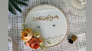 طارة البصمة كاملة تطريز وورد صناعى samira_elhabaal embroidery handmade