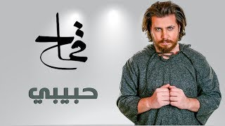 محمد القماح - حبيبي | Mohamed El Kammah - Habeby