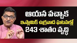 243 Fold Rise In Religious Extremist Incidents In New York | Raka Lokam | K  R Sudhanar Rao