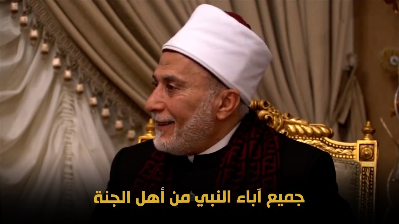 جميع آباء النبي من أهل الجنة وتوضيح بعض الإشكالات