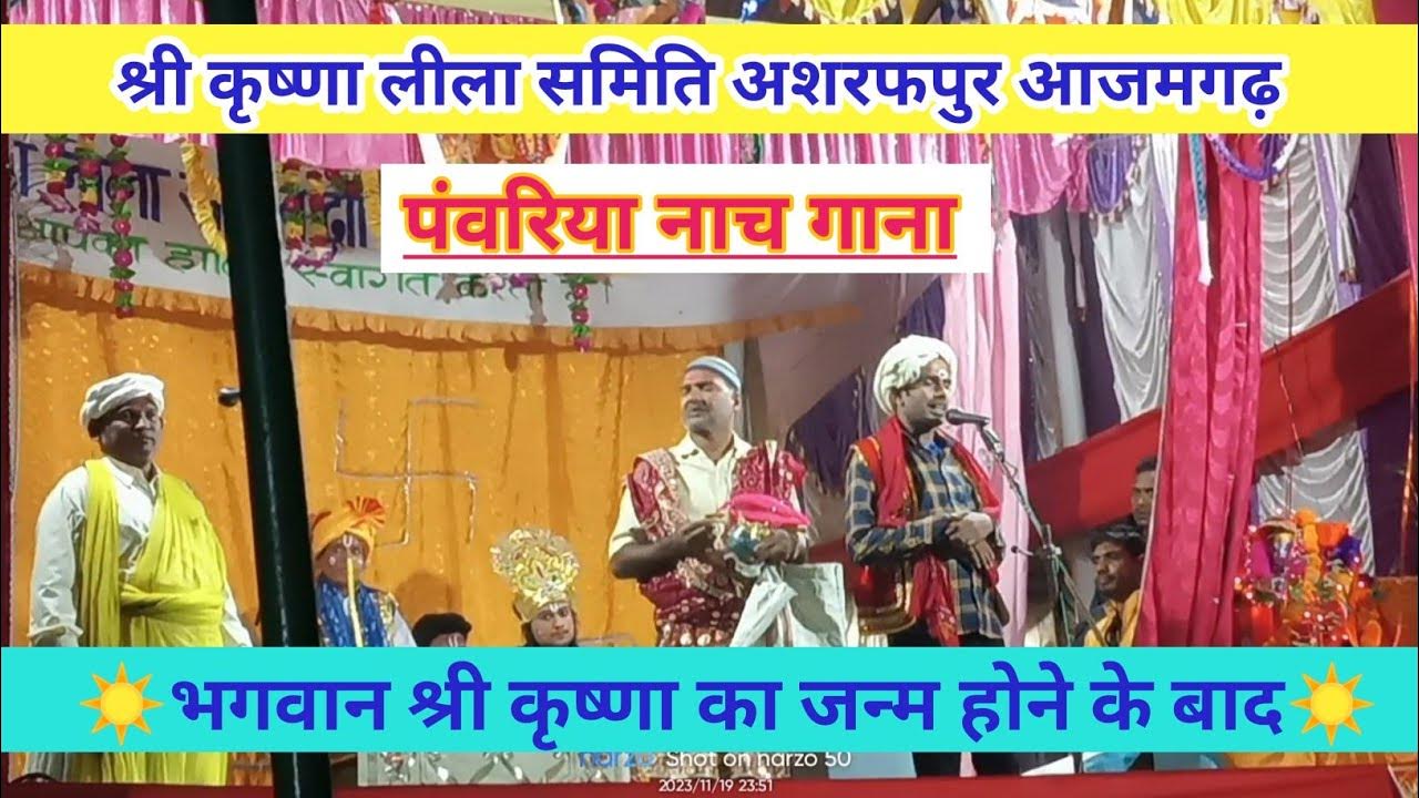 Nautanki Video Nautanki Gana Nautanki Nach Nautanki Tamasha