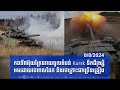 Ukrainian troops invade Kursk Russia accompanied by armored vehicles and tanks