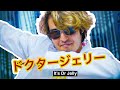 Dr Jelly (2018-2021) | Japan's No.1 TV Commercial Series!