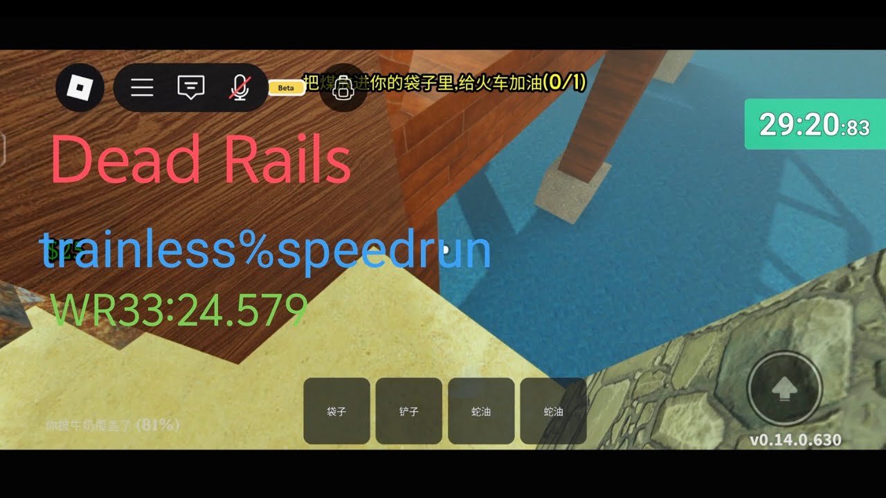 Dead Rails Trainless nightmare mode speedrun[WR33:24] - YouTube