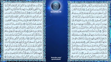 سعد الغامدي | 035 : سورة فاطر | حفص عن عاصم