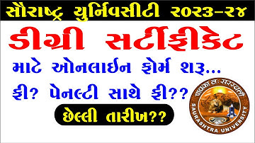 Saurashtra University Degree Certificate | How To Apply Degree Certi Saurashtra University 2023