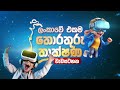 GigaKids - Grade 8 , Grade 9 ICT Online Class - ICT With Pasindu