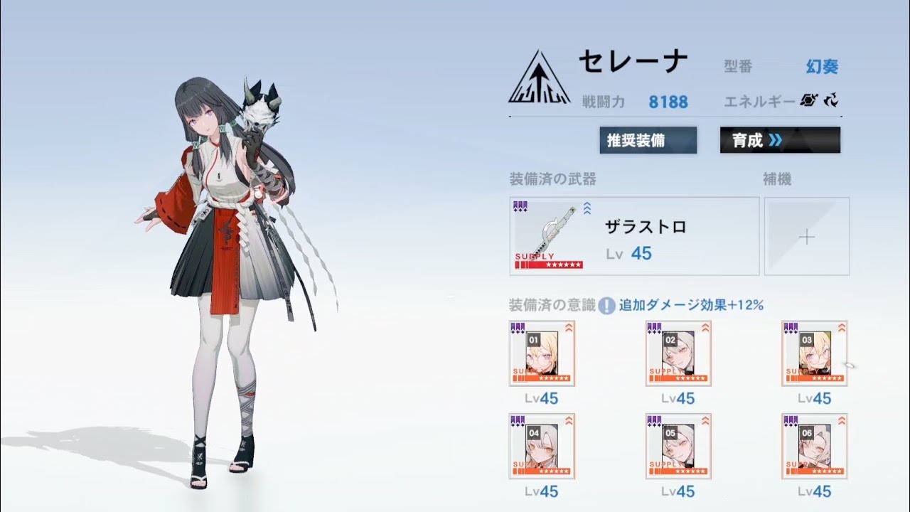 パニグレ】セレーナ幻奏 武器共振 / Selena: Capriccio Weapon