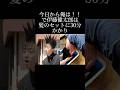 今日から俺は！の伊藤の髪の毛の雑学