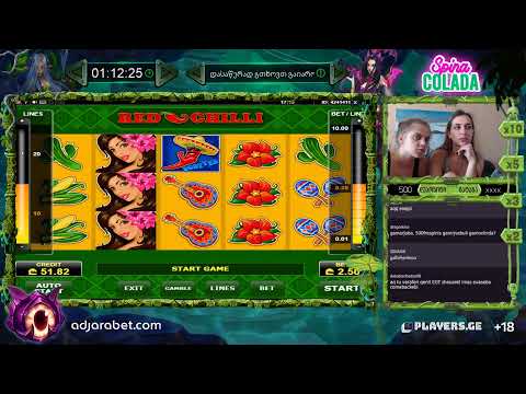 მოგება!!