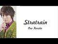 Ono Daisuke 小野大辅 - Stratrain(Romaji,Kanji,English,中文) Full Lyrics