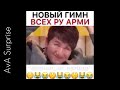 BTS Смешные моменты [Подборки из Instagram ]#1