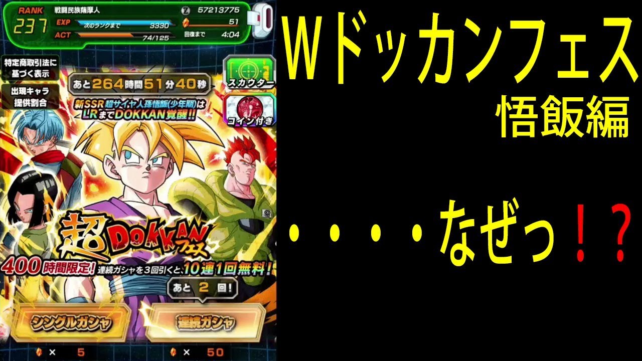 ドラゴンボールzドッカンバトルゲーム実況 恐怖のセルゲーム 超激戦 攻略 Youtube