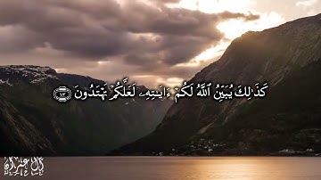 واعتصموا بحبل الله جميعا ولا تفرقوا - سورة آل عمران الآيات 103-105