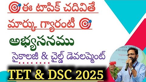 🎯TET and DSC,2025 -26 🎯
