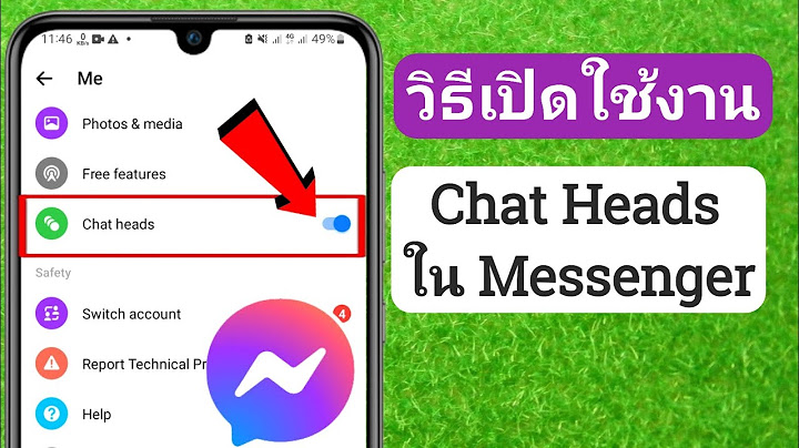 Messenger version ล าส ด chat head ไม ม