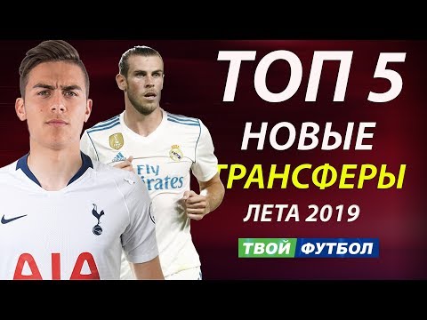 Атлетико мадрид трансферные слухи Атлетико мадрид трансферные слухи