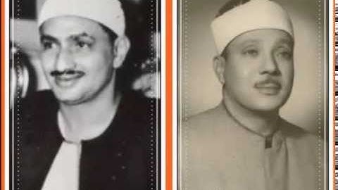 من الروائع والنوادرالشيخان عبدالباسط والمنشاوى (تجويد)  لسوره يوسف  .